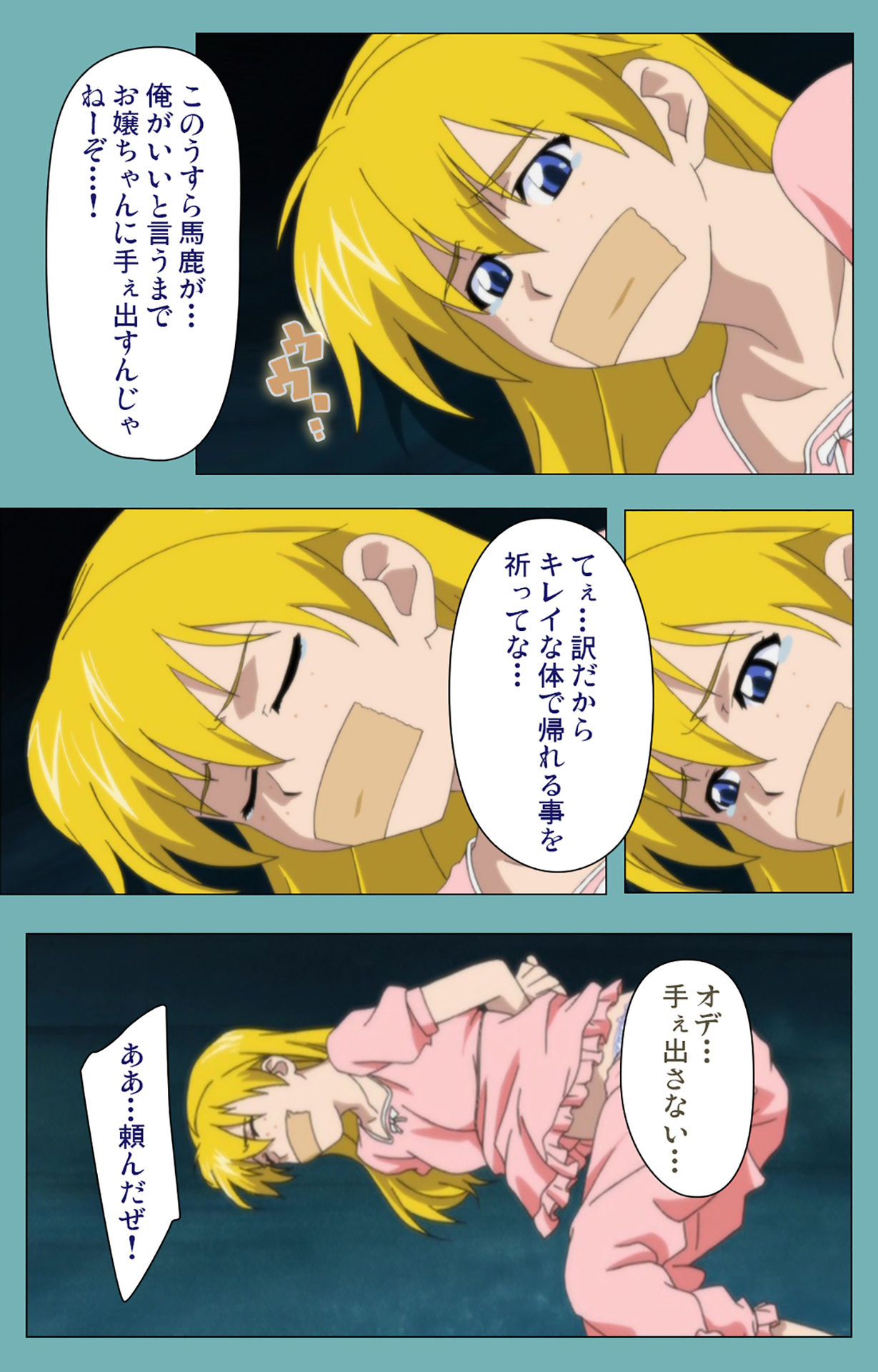 [まんまる] 【フルカラー成人版】一寸法師 完全版