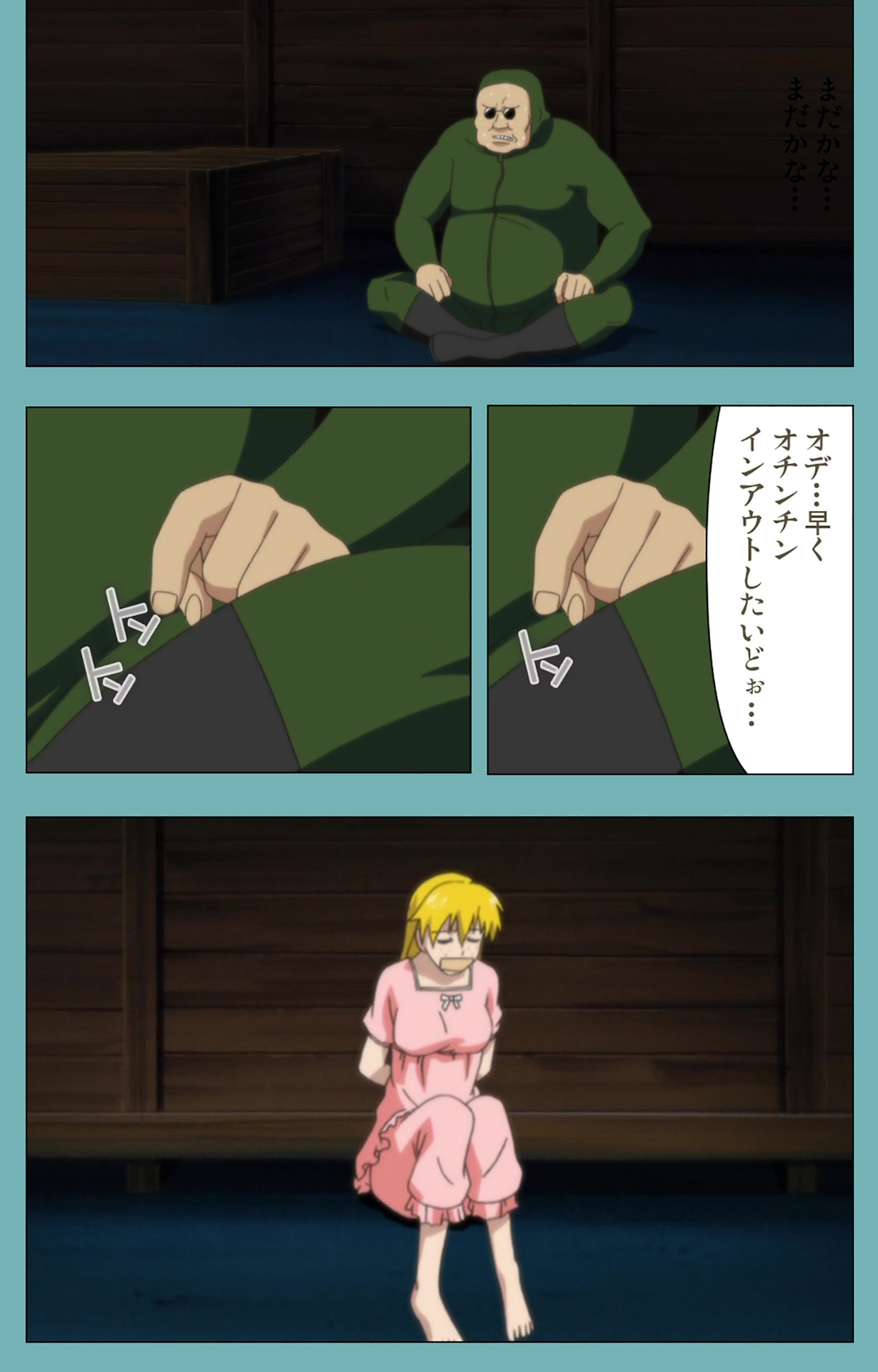 [まんまる] 【フルカラー成人版】一寸法師 完全版