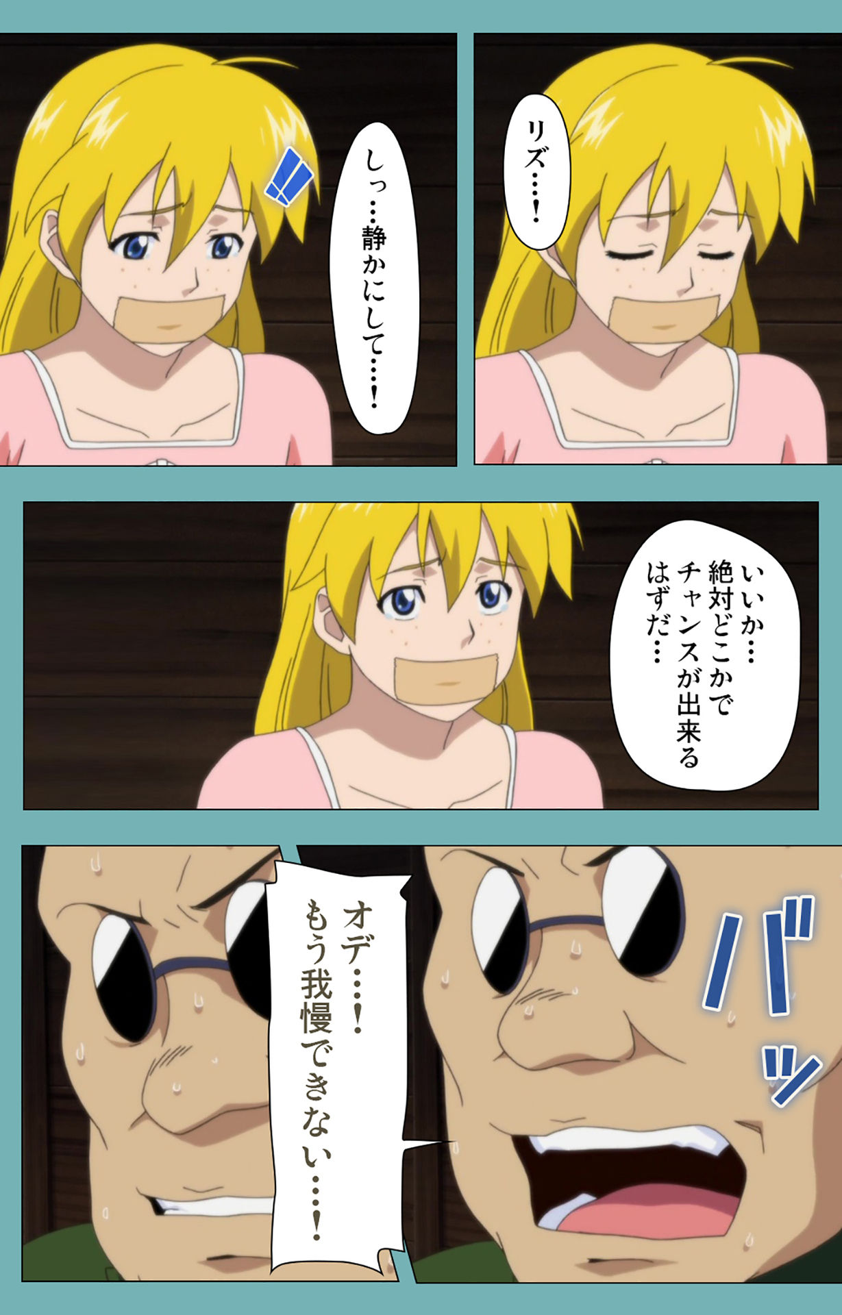 [まんまる] 【フルカラー成人版】一寸法師 完全版