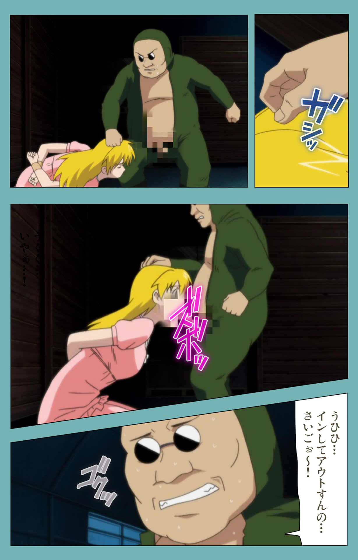 [まんまる] 【フルカラー成人版】一寸法師 完全版