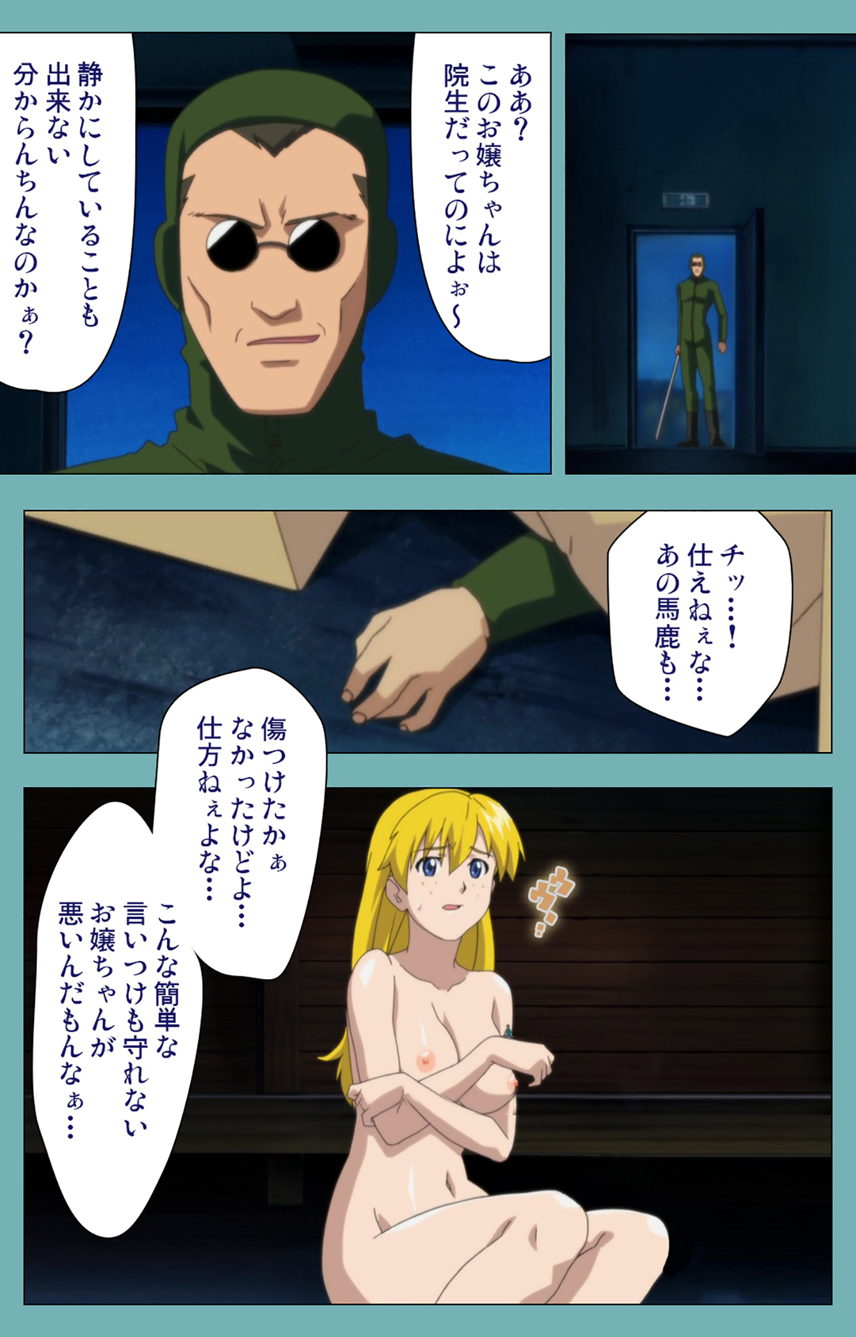 [まんまる] 【フルカラー成人版】一寸法師 完全版