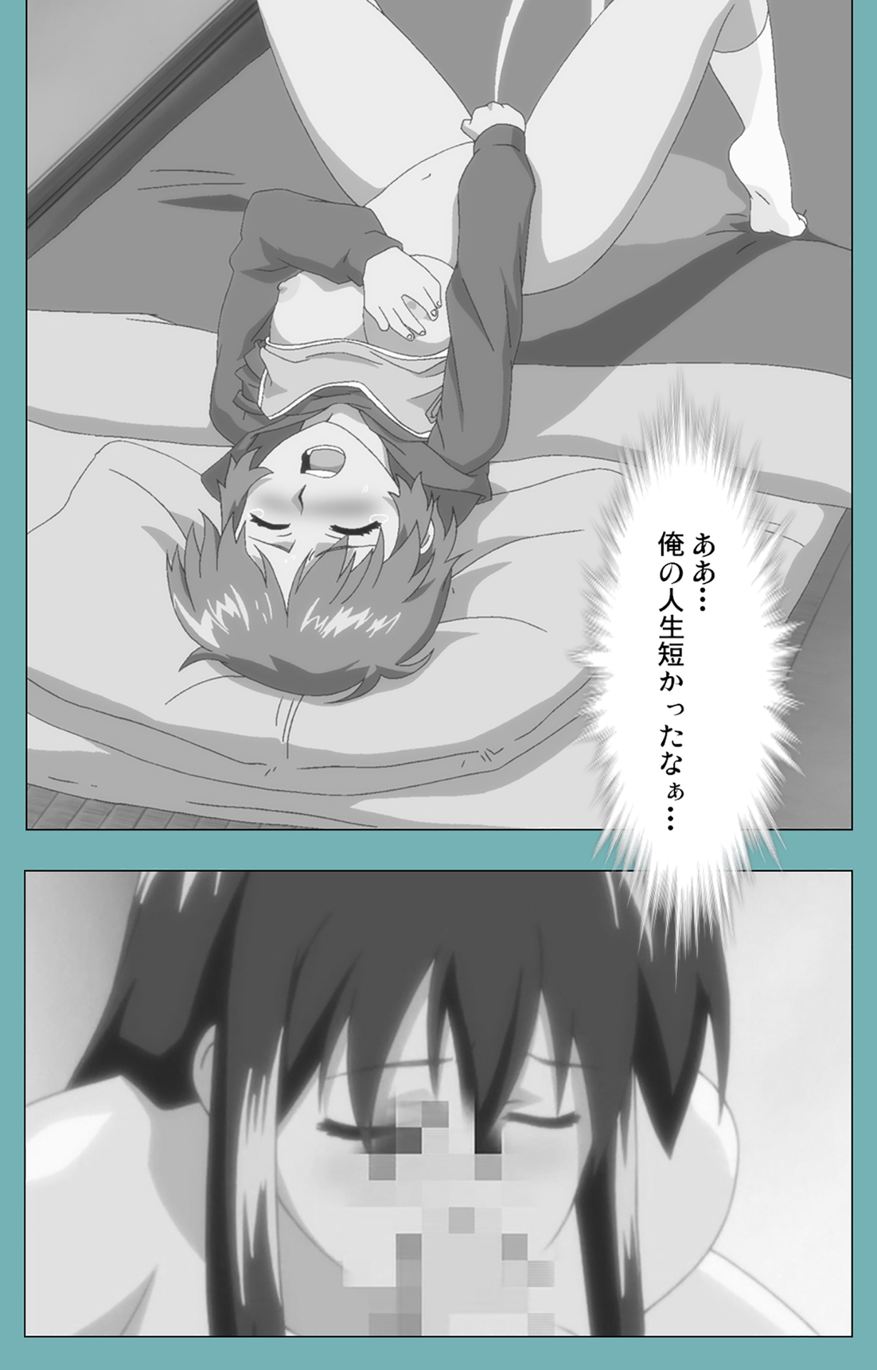 [まんまる] 【フルカラー成人版】一寸法師 完全版