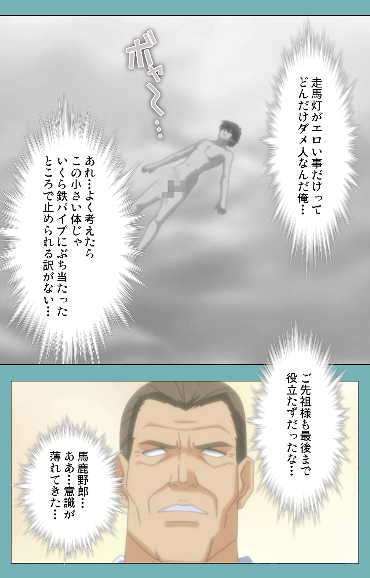 [まんまる] 【フルカラー成人版】一寸法師 完全版