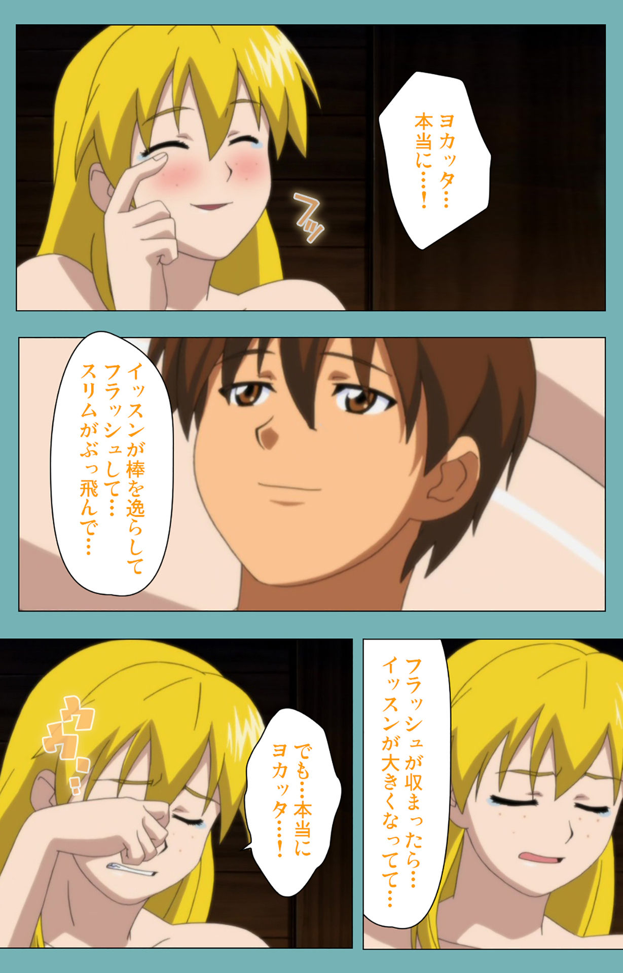 [まんまる] 【フルカラー成人版】一寸法師 完全版