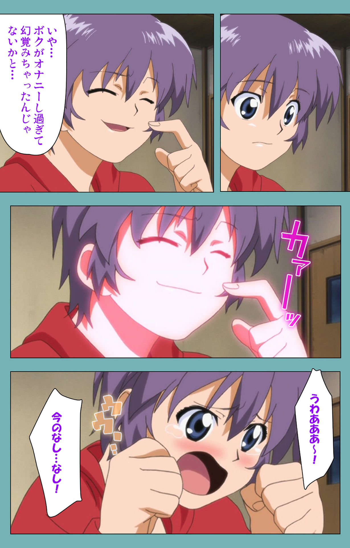 [まんまる] 【フルカラー成人版】一寸法師 完全版