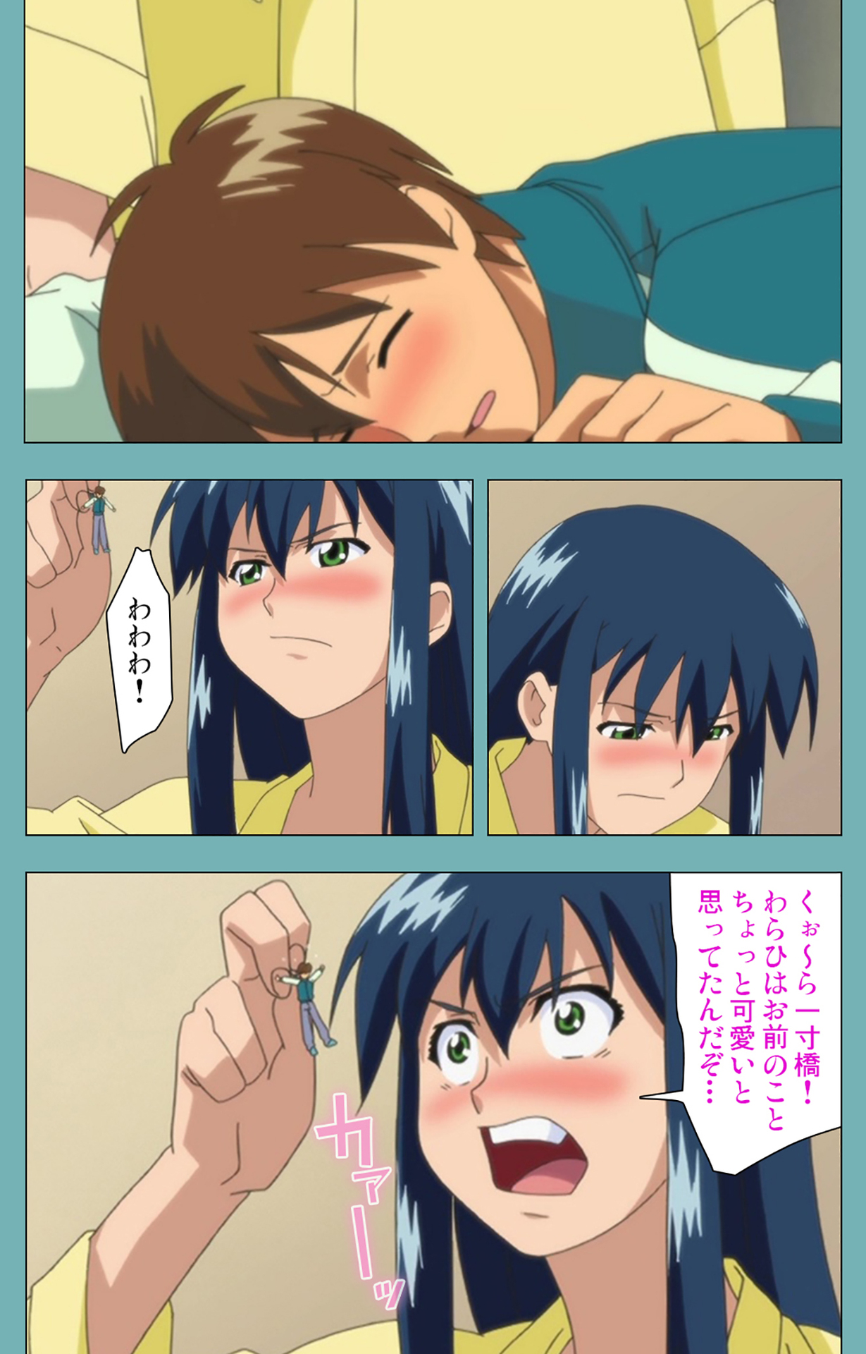 [まんまる] 【フルカラー成人版】一寸法師 完全版