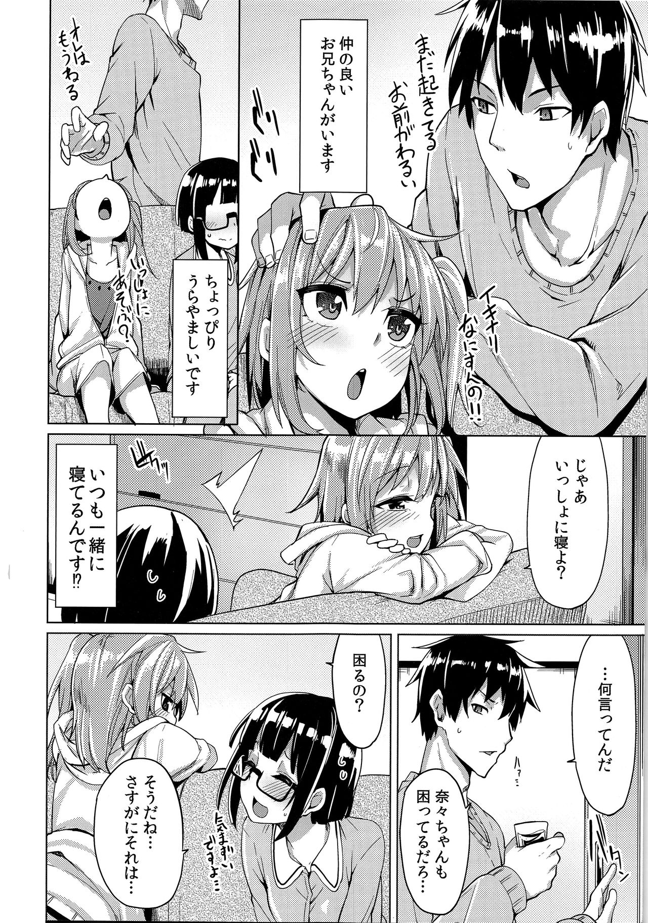 (COMIC1☆9) [たもくてきほーる (もけ太)] わたしがトモダチの家に泊まる理由