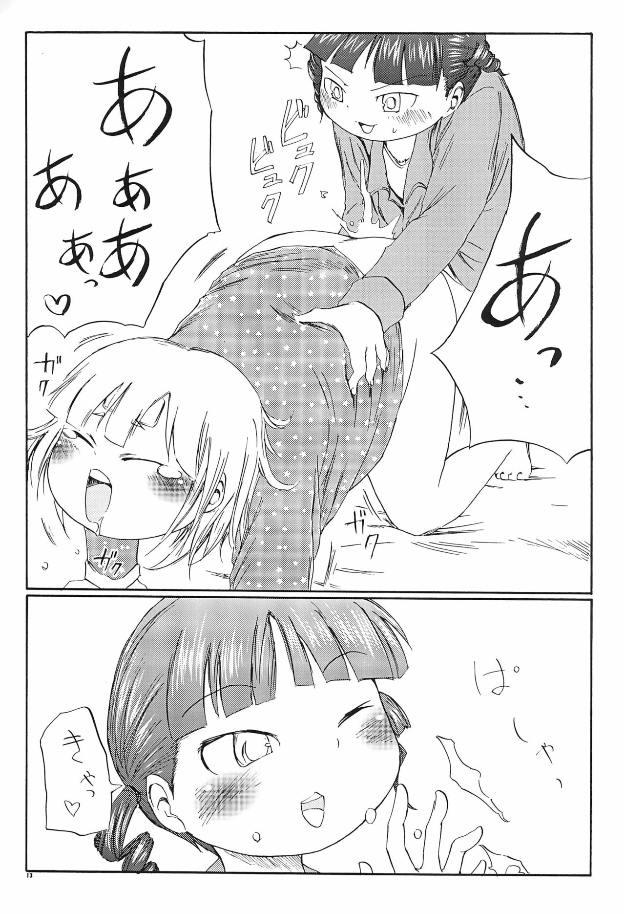 [kek (kek)] 三つ子はみんなの娘 (みつどもえ)