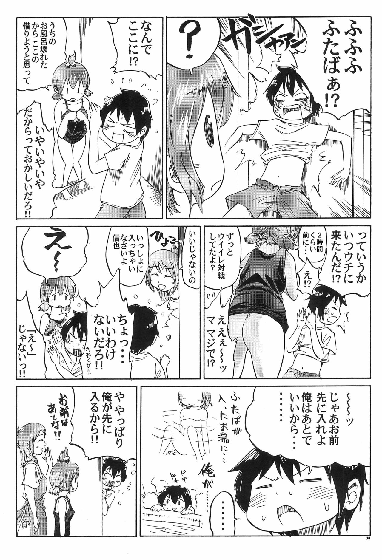 [kek (kek)] 三つ子はみんなの娘 (みつどもえ)