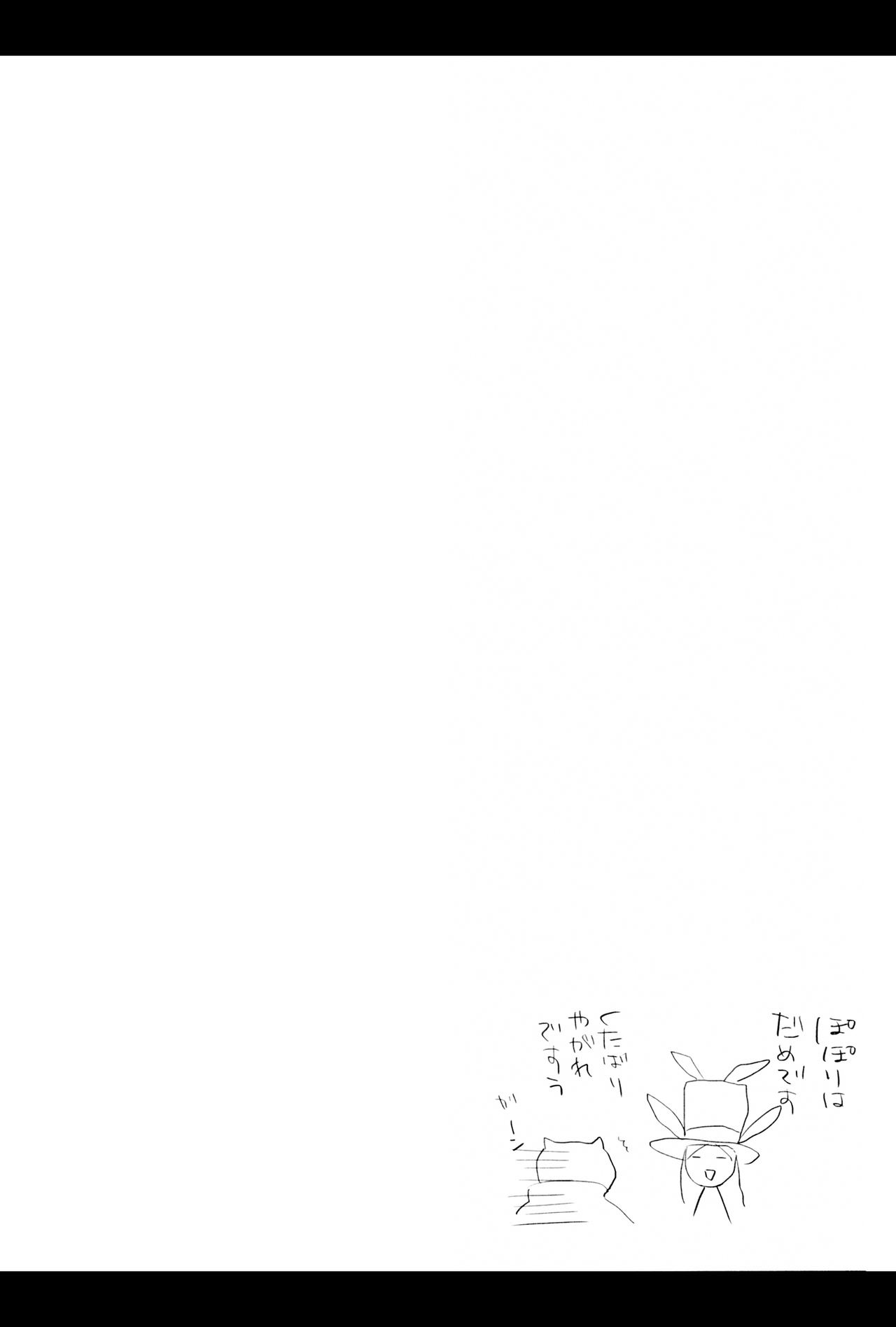 (C82) [hlz (鎖ノム)] TERACOYA1&2 (TERA The Exiled Realm of Arborea) [中国翻訳]