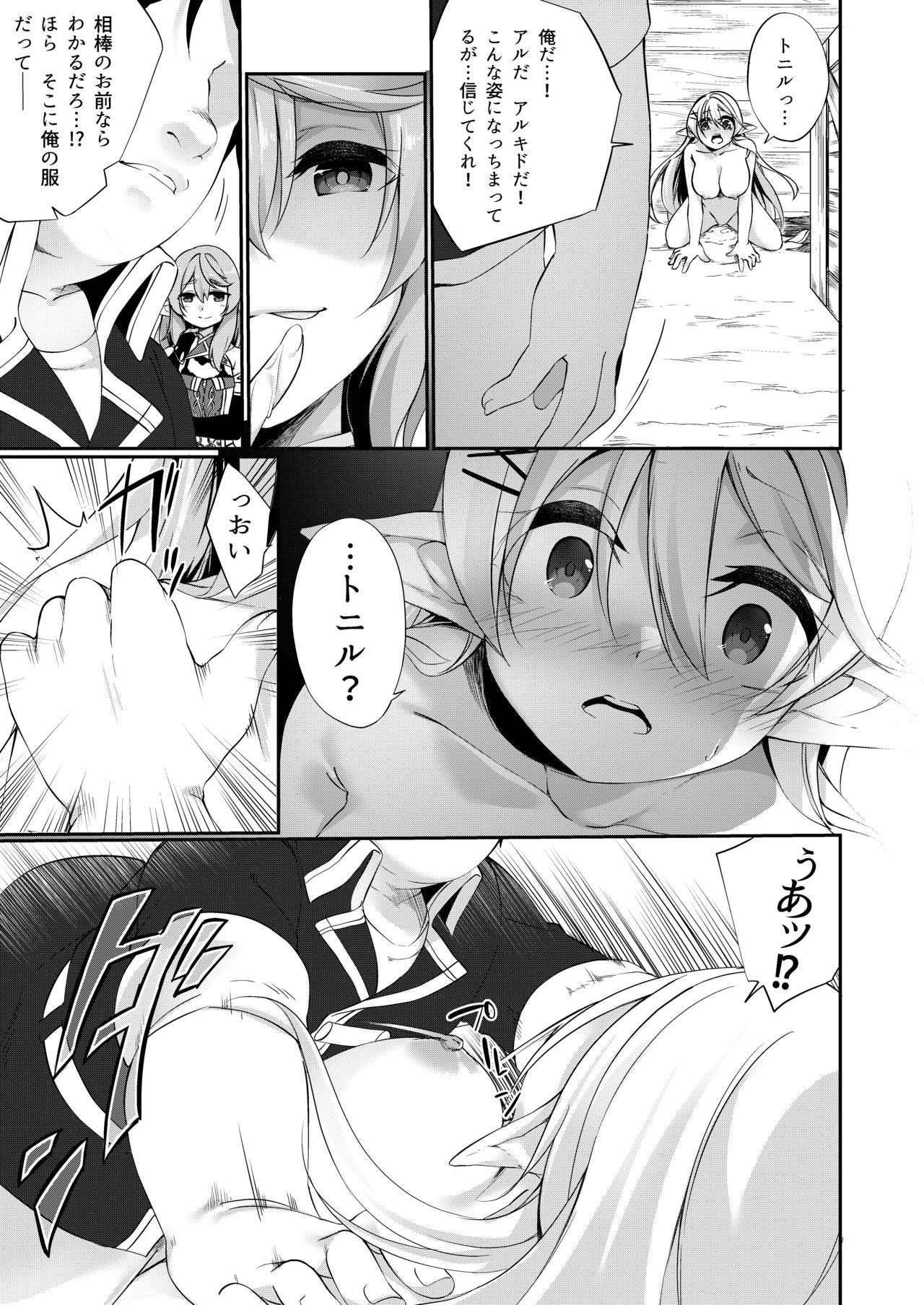 [すらいむのかんむり (かんむり)] 罰として堕ちてゆく -完全版-