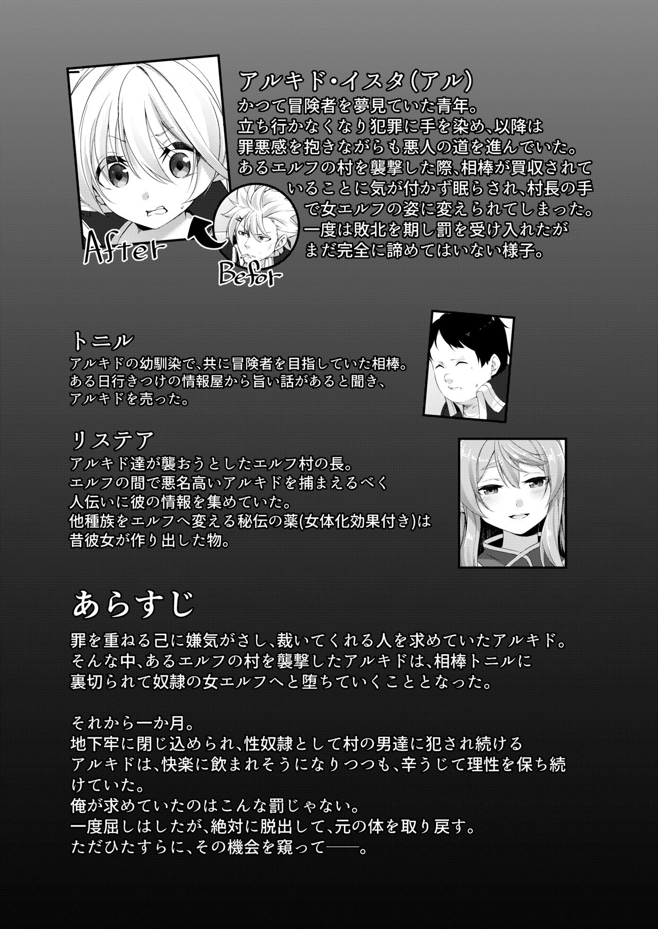 [すらいむのかんむり (かんむり)] 罰として堕ちてゆく -完全版-