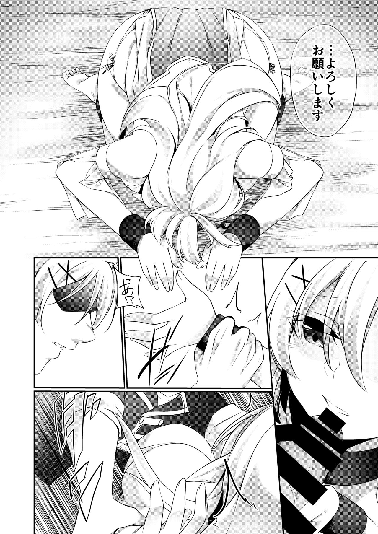 [すらいむのかんむり (かんむり)] 罰として堕ちてゆく -完全版-