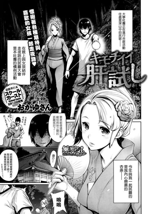 キモチイキモダメシ キモチイキモダメシ