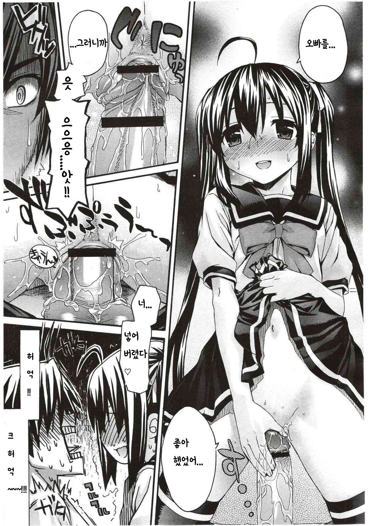 aimai na！애매한！