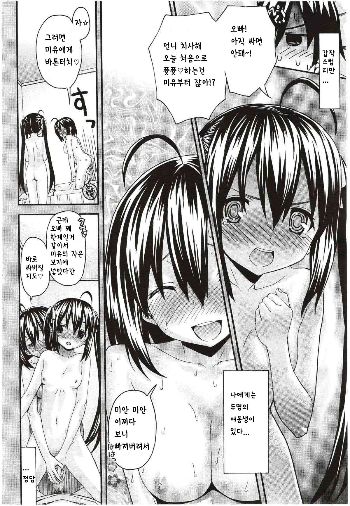 aimai na！애매한！