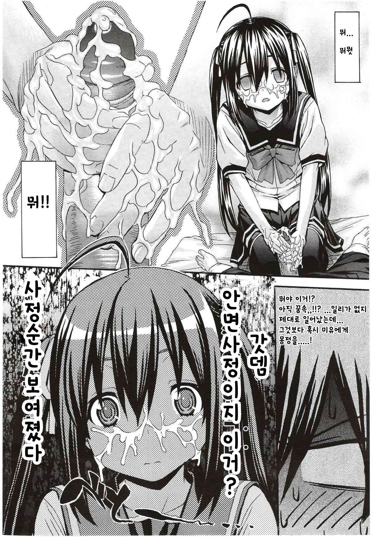 aimai na！애매한！