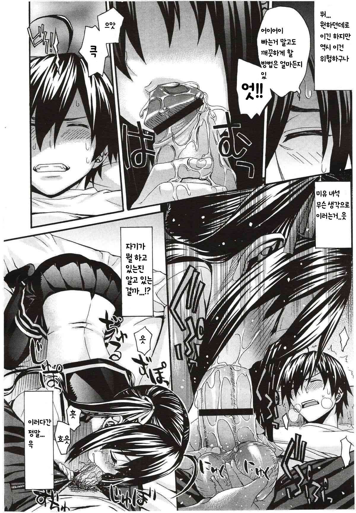 aimai na！애매한！