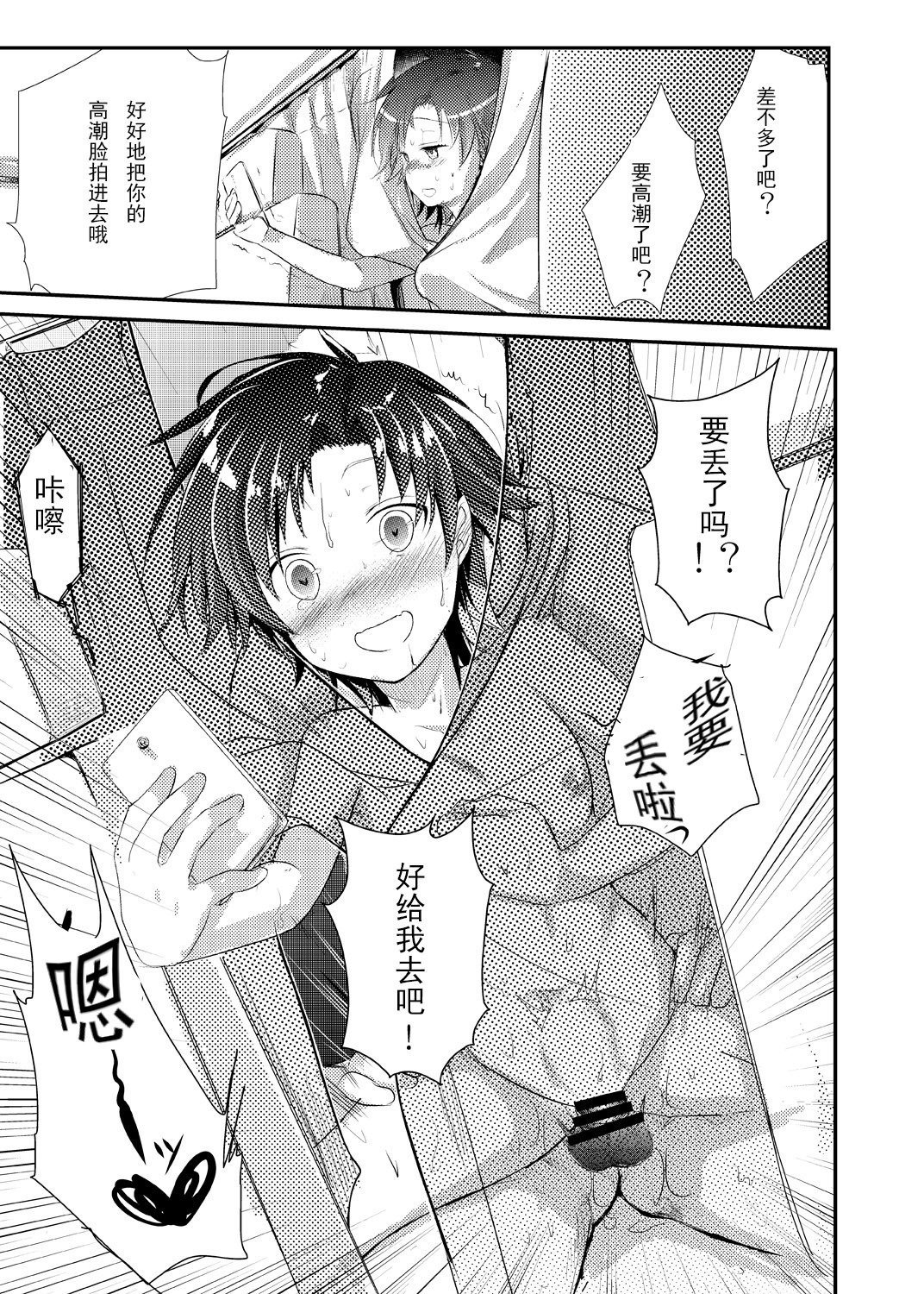 楓のちょうきょりトラック道車〜わたし、かれにあいにいくんです〜