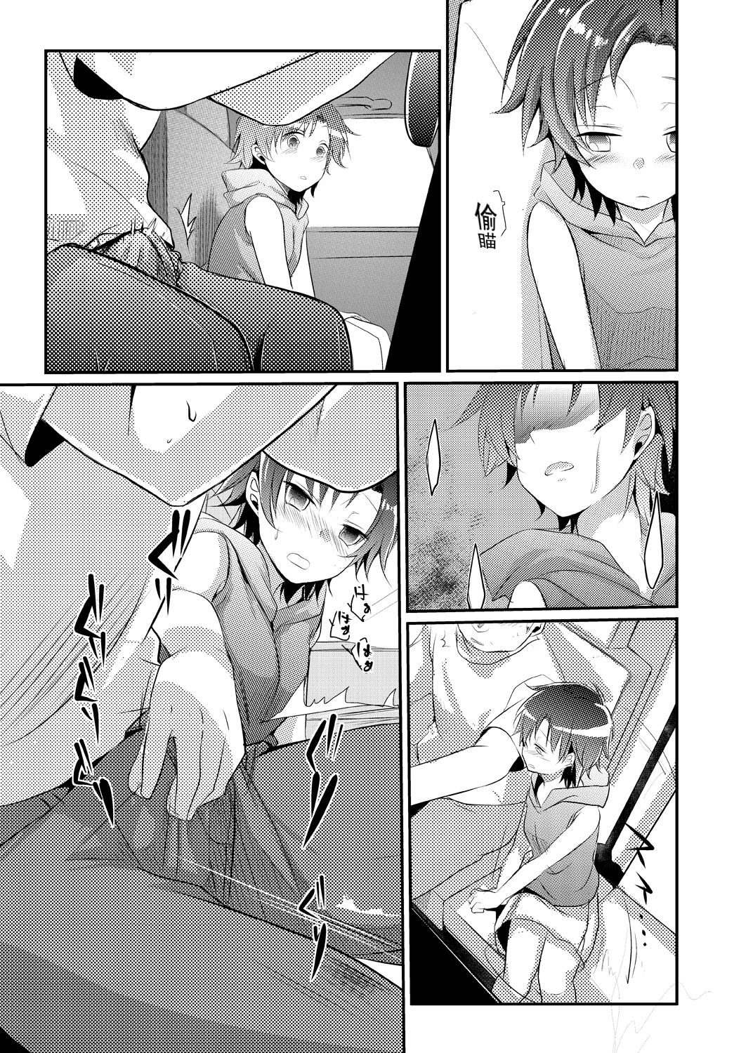 楓のちょうきょりトラック道車〜わたし、かれにあいにいくんです〜