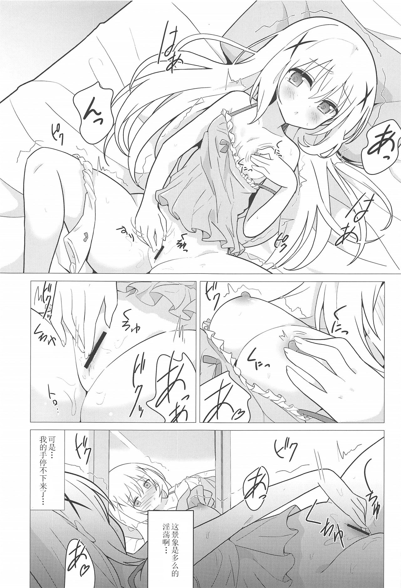 [vivid_dot (七草天音)] お姉ちゃんと百合に目覚める本 (ご注文はうさぎですか?) [中国翻訳]