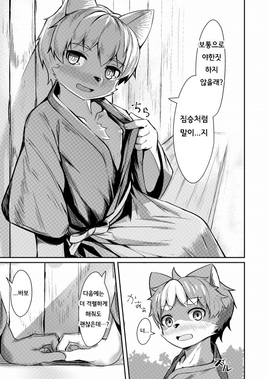 理性の獣| 이성의짐승