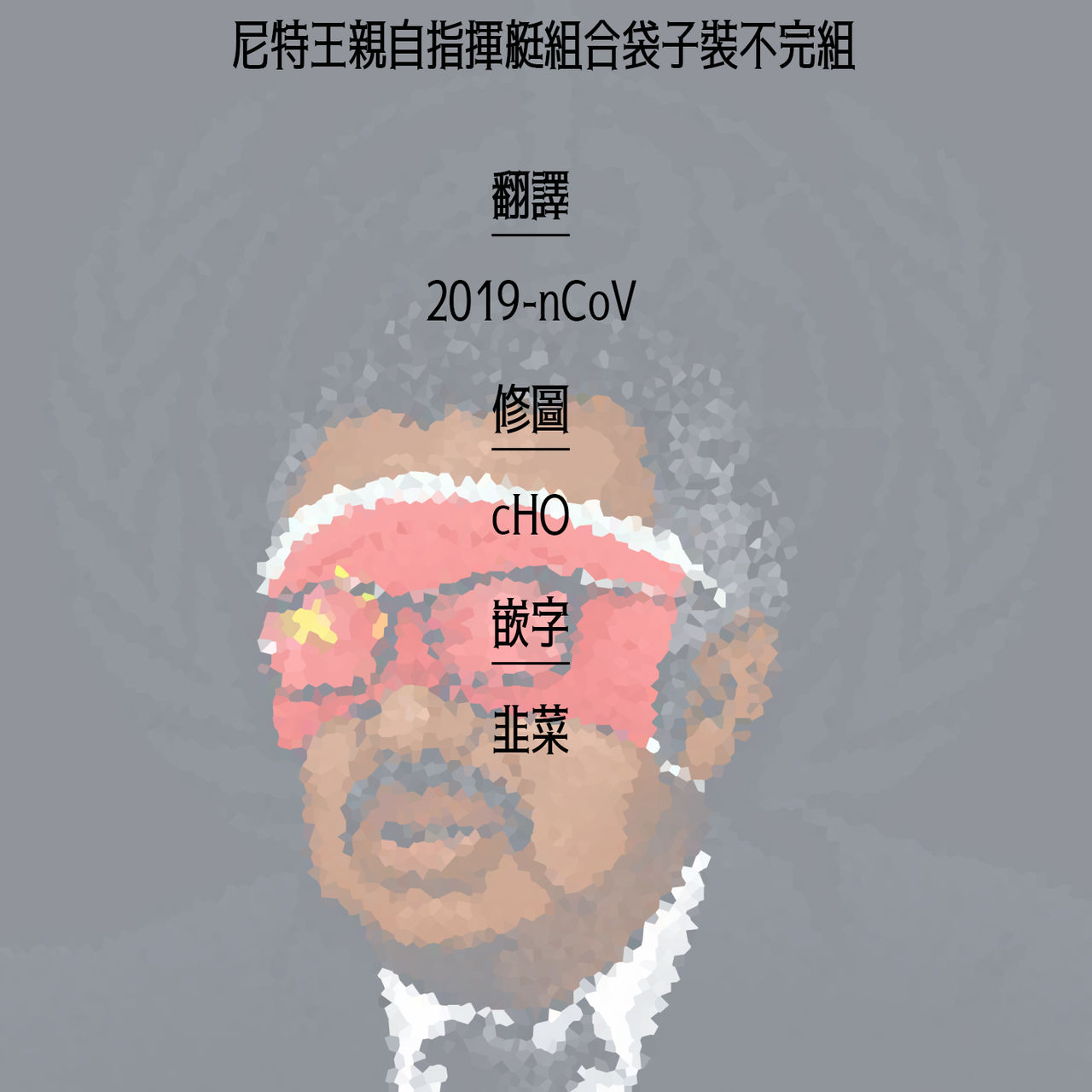 [火浦R] らく天ごく (WEEKLY快楽天 Vol.28) [中国翻訳]