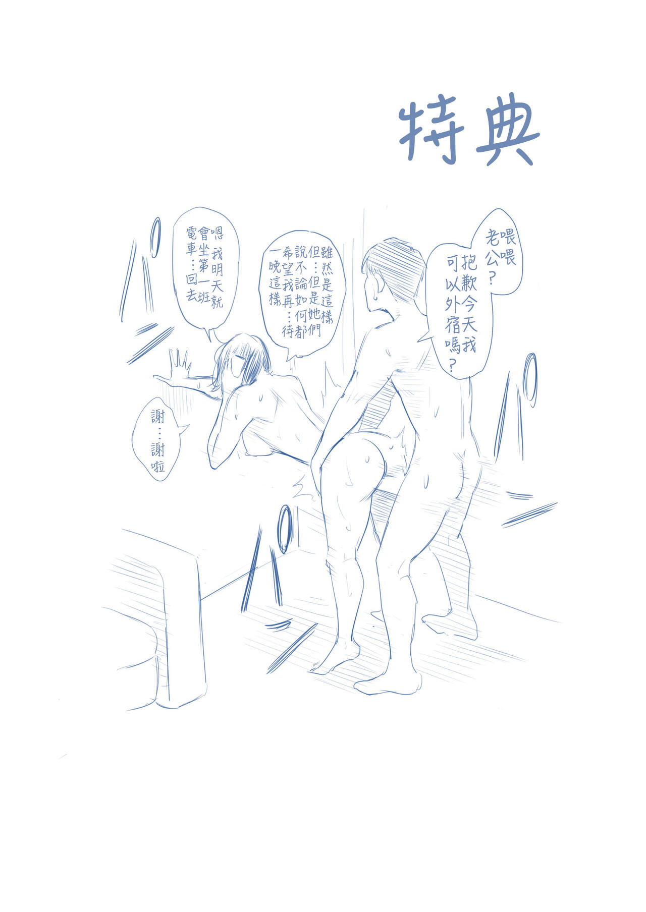 [多摩豪] 新幹線で何してる!? [中国翻訳]