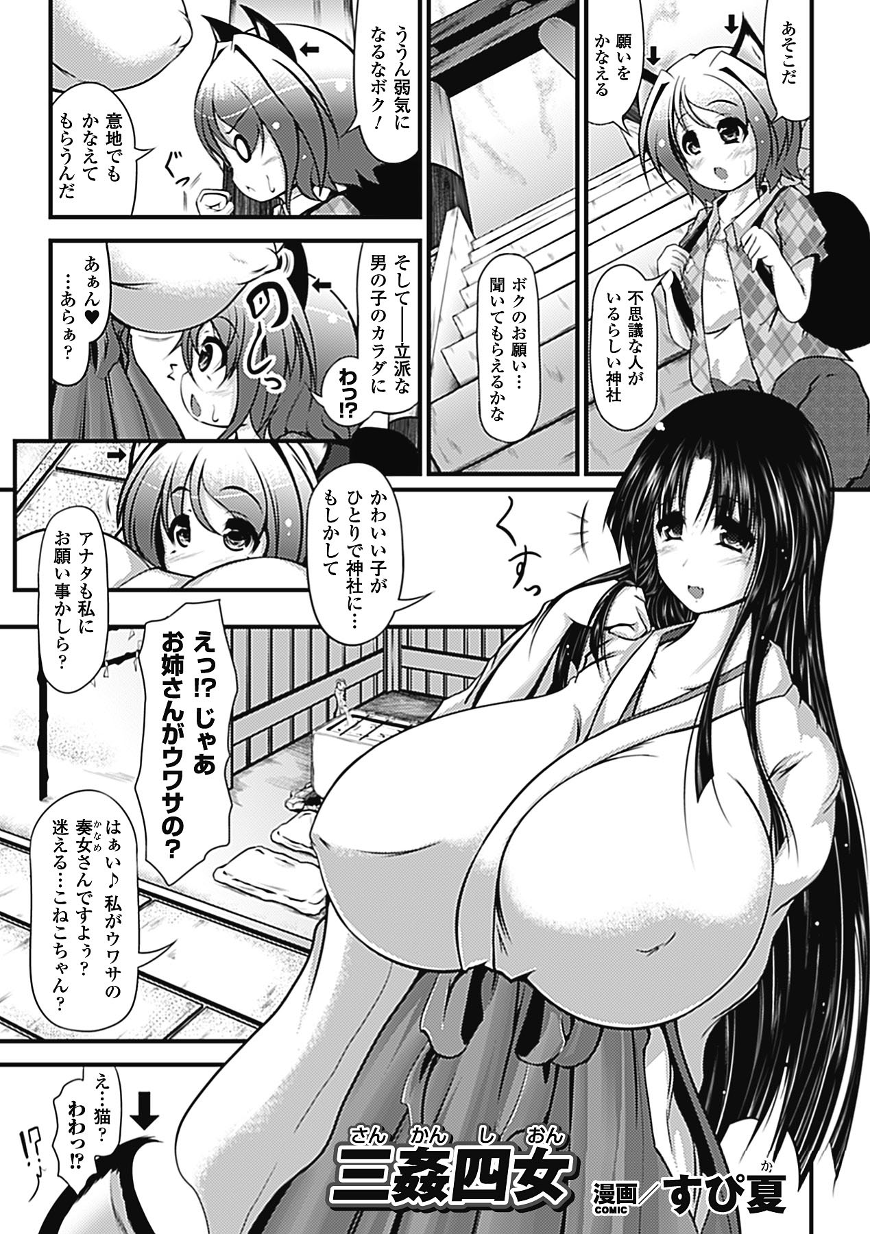 huge_breasts_manga