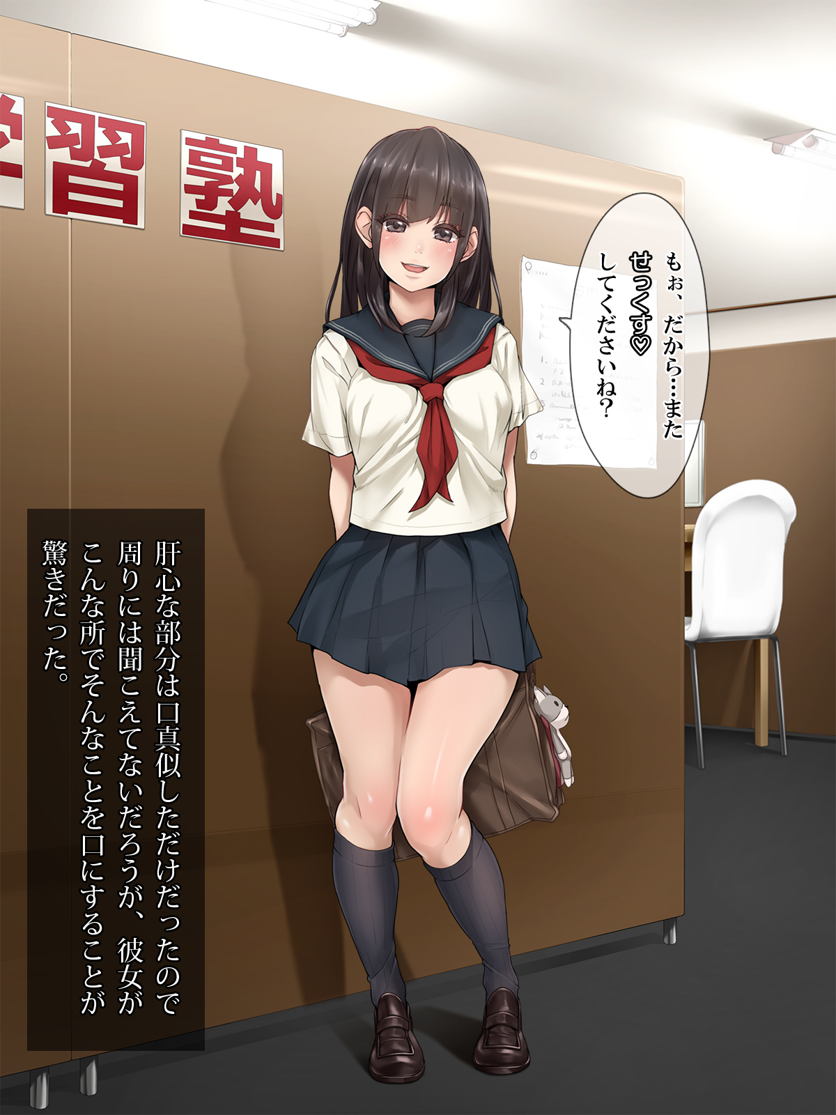 ＆quot;ぜったいごかく＆quot;やれる！しんがくじゅくストレスストレス八条女子男徳別十行ではめまくり