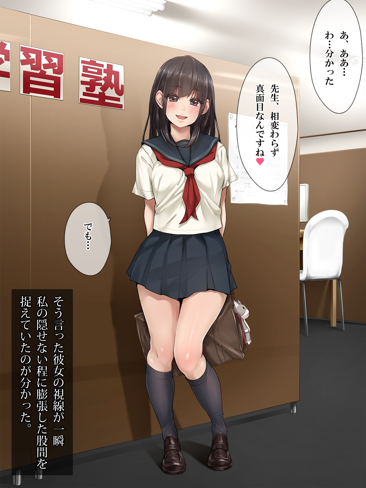 ＆quot;ぜったいごかく＆quot;やれる！しんがくじゅくストレスストレス八条女子男徳別十行ではめまくり