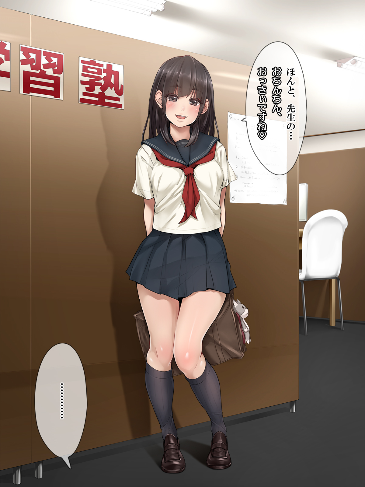 ＆quot;ぜったいごかく＆quot;やれる！しんがくじゅくストレスストレス八条女子男徳別十行ではめまくり