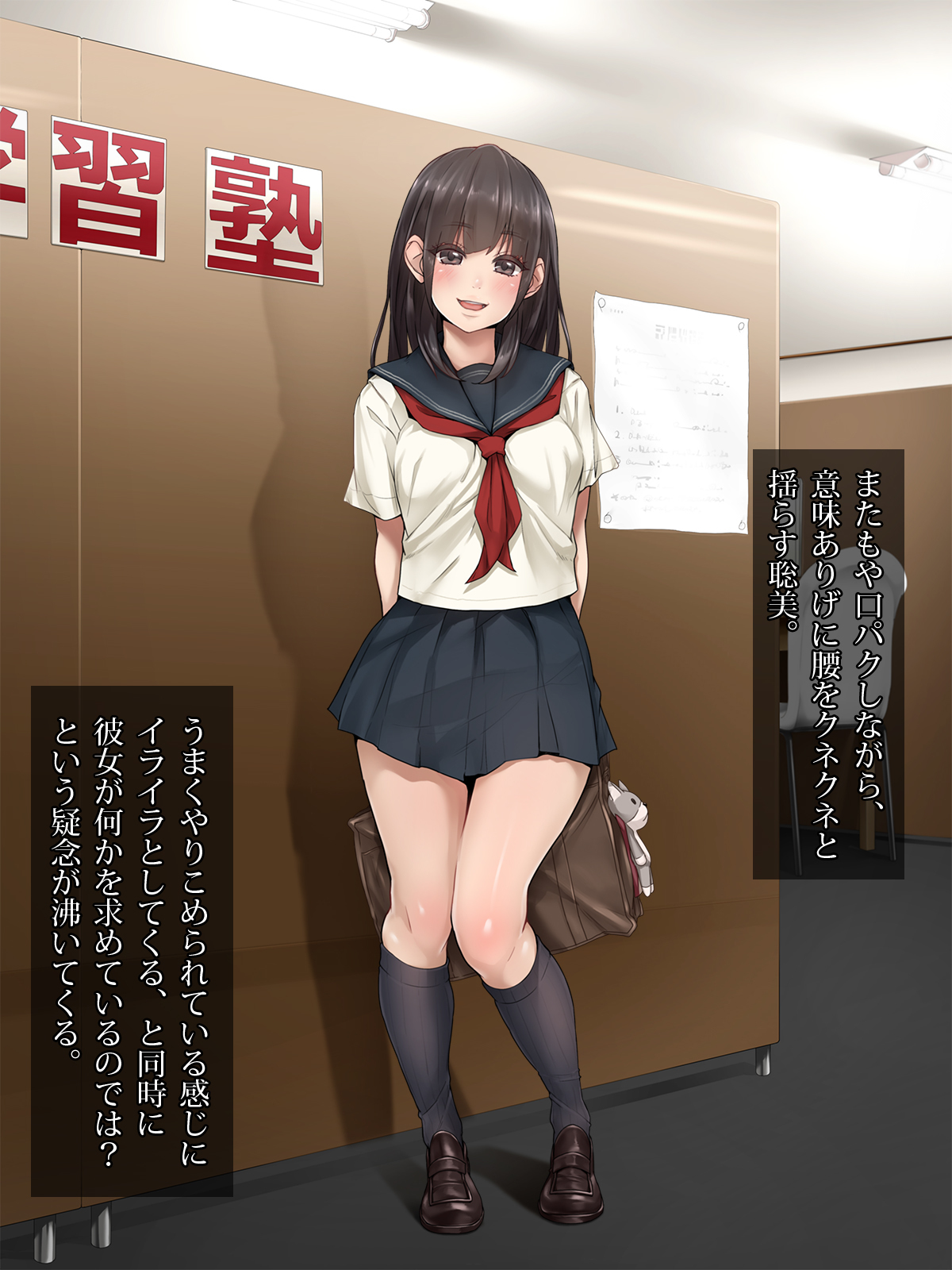 ＆quot;ぜったいごかく＆quot;やれる！しんがくじゅくストレスストレス八条女子男徳別十行ではめまくり