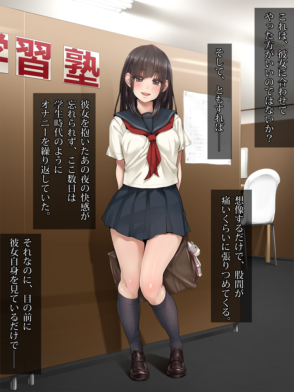 ＆quot;ぜったいごかく＆quot;やれる！しんがくじゅくストレスストレス八条女子男徳別十行ではめまくり