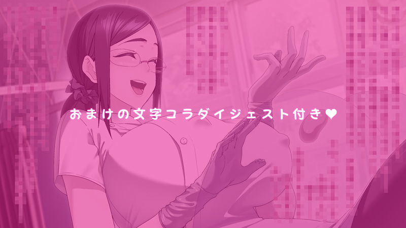 アナルホリックエンジョイナー-全力せんコリコリに夜恭聖めすいき作生ちりょう