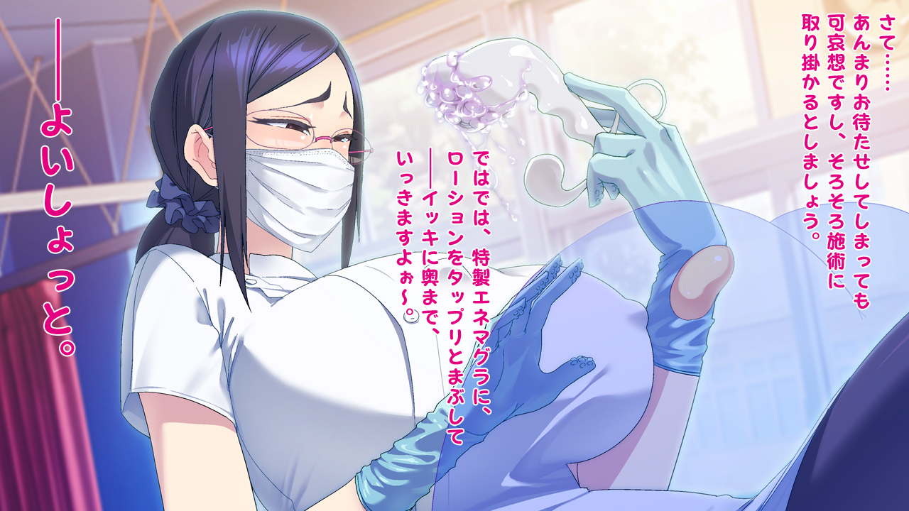 アナルホリックエンジョイナー-全力せんコリコリに夜恭聖めすいき作生ちりょう