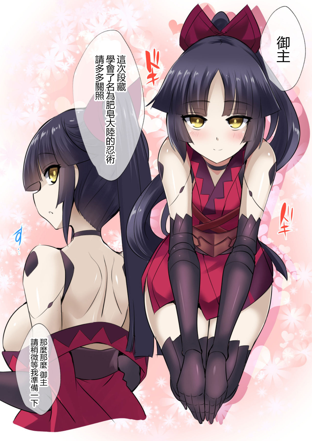 [Once Only (猫伊光)] FACTORY OF NEKOI 02 段蔵とタマモのソープランド (Fate/Grand Order) [中国翻訳] [DL版]