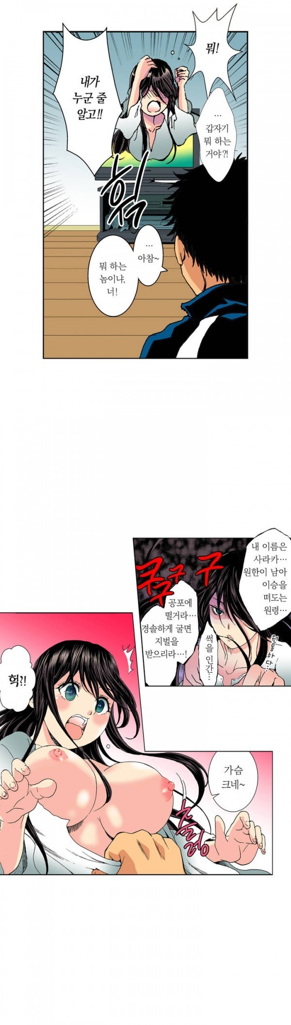 ジェンダーメイデンゴースト！ Ch.1-5