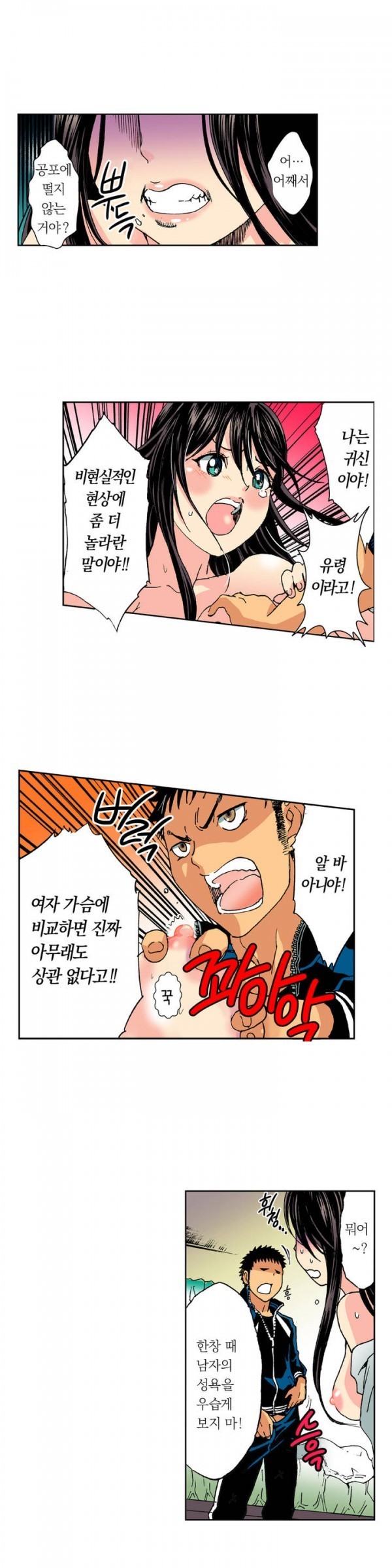 ジェンダーメイデンゴースト！ Ch.1-5