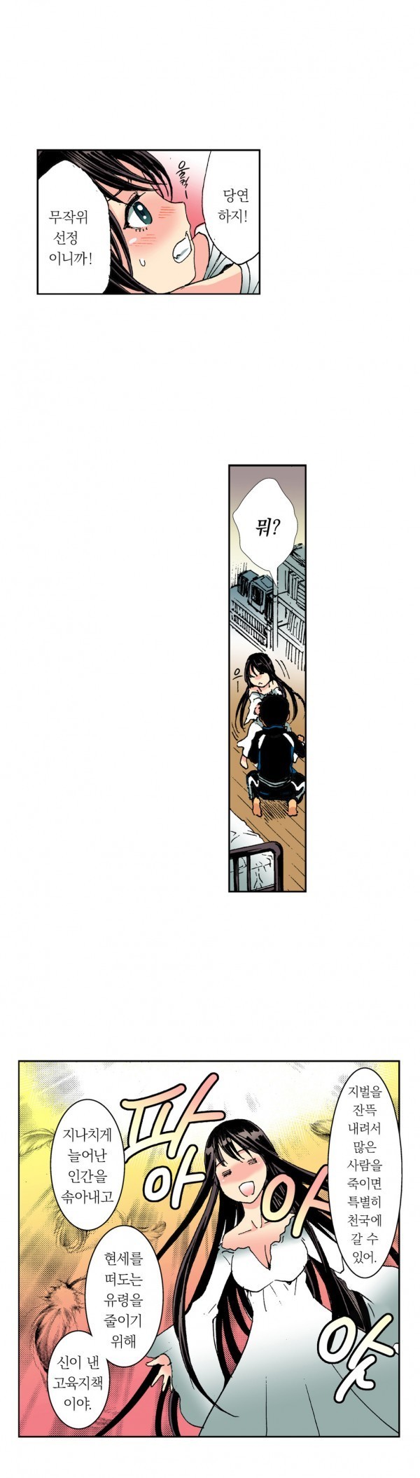 ジェンダーメイデンゴースト！ Ch.1-5