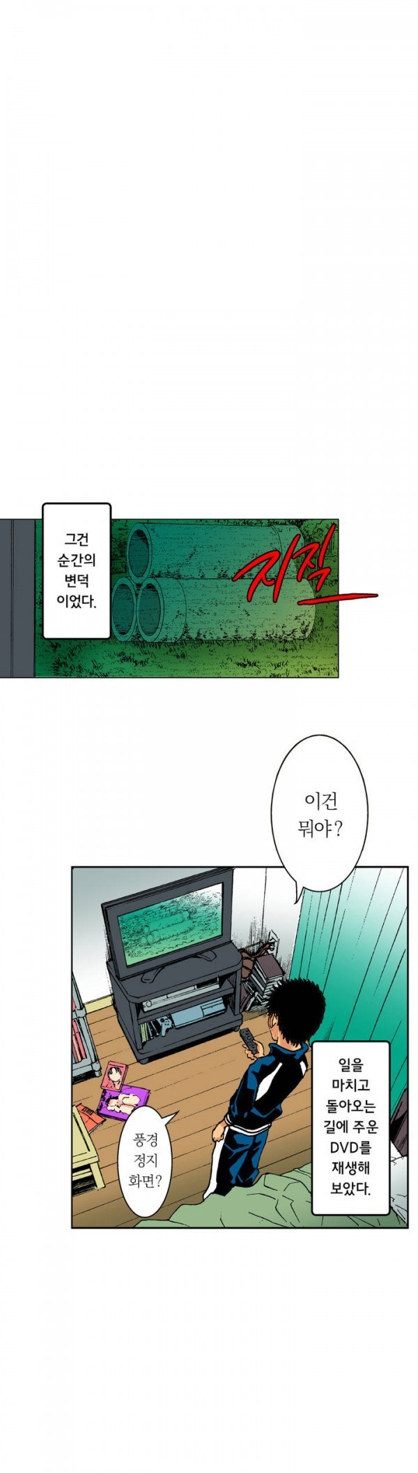 ジェンダーメイデンゴースト！ Ch.1-5