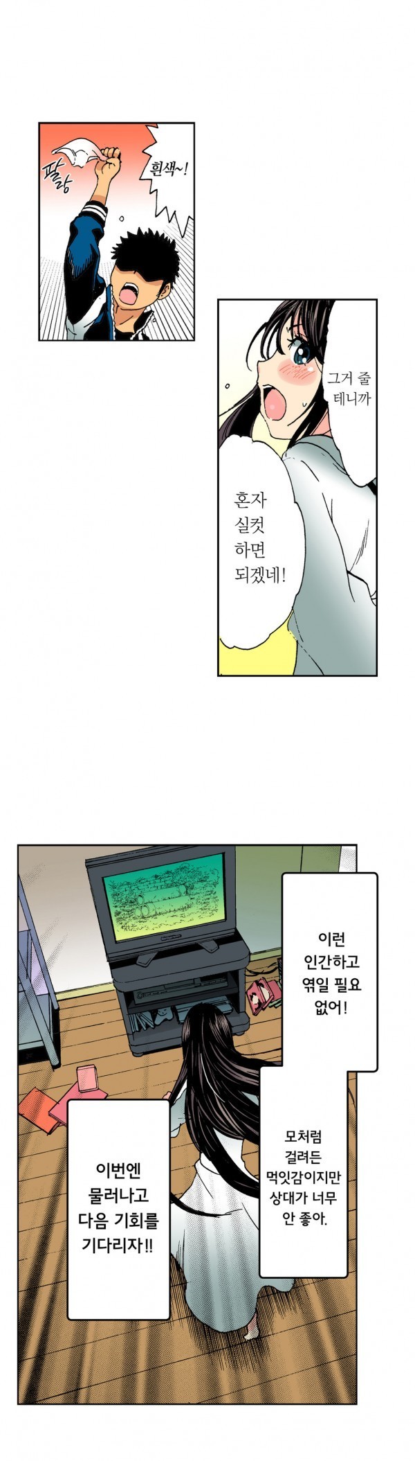 ジェンダーメイデンゴースト！ Ch.1-5