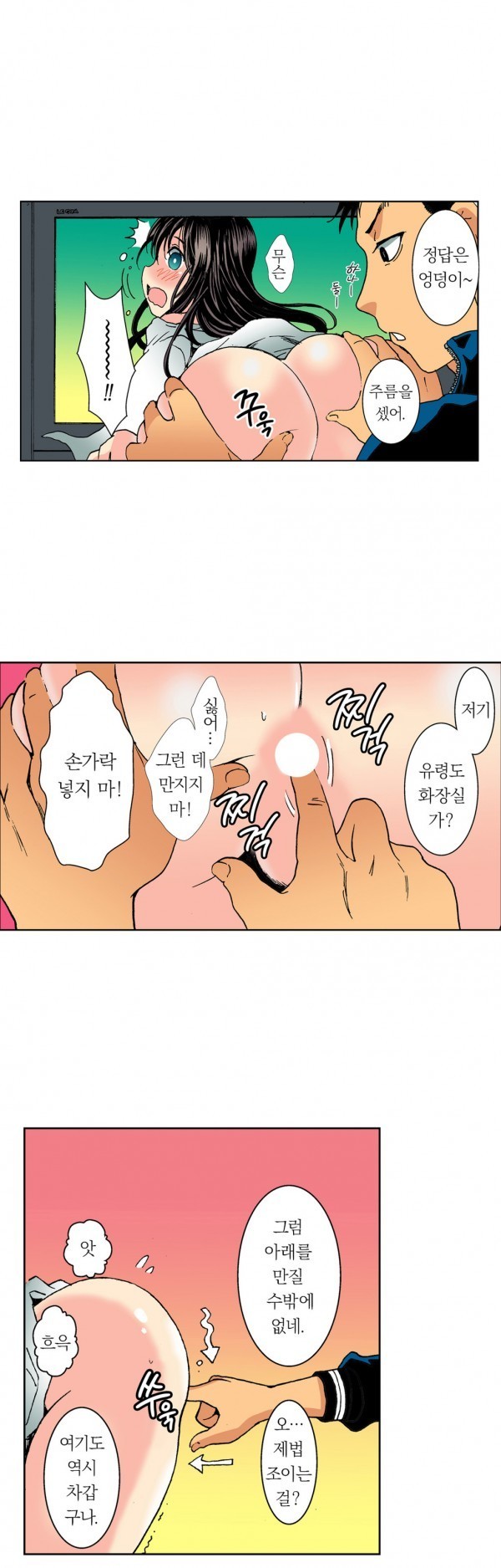 ジェンダーメイデンゴースト！ Ch.1-5