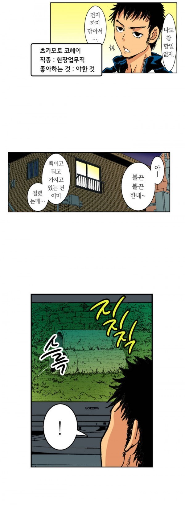 ジェンダーメイデンゴースト！ Ch.1-5