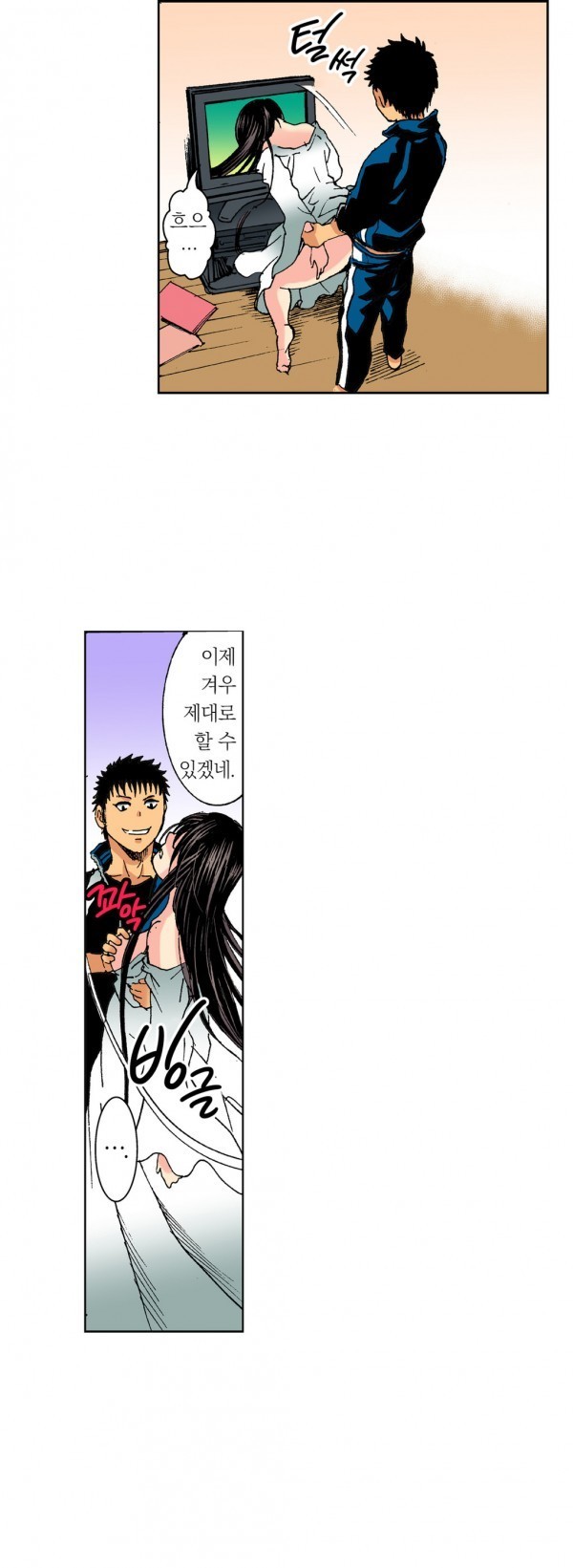 ジェンダーメイデンゴースト！ Ch.1-5