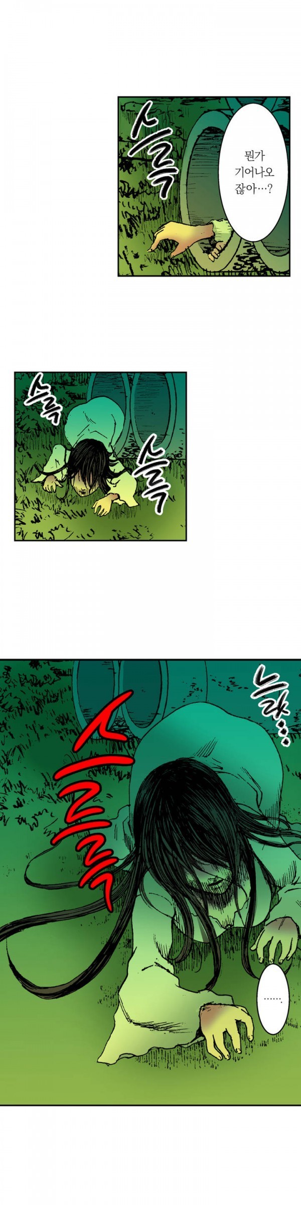 ジェンダーメイデンゴースト！ Ch.1-5