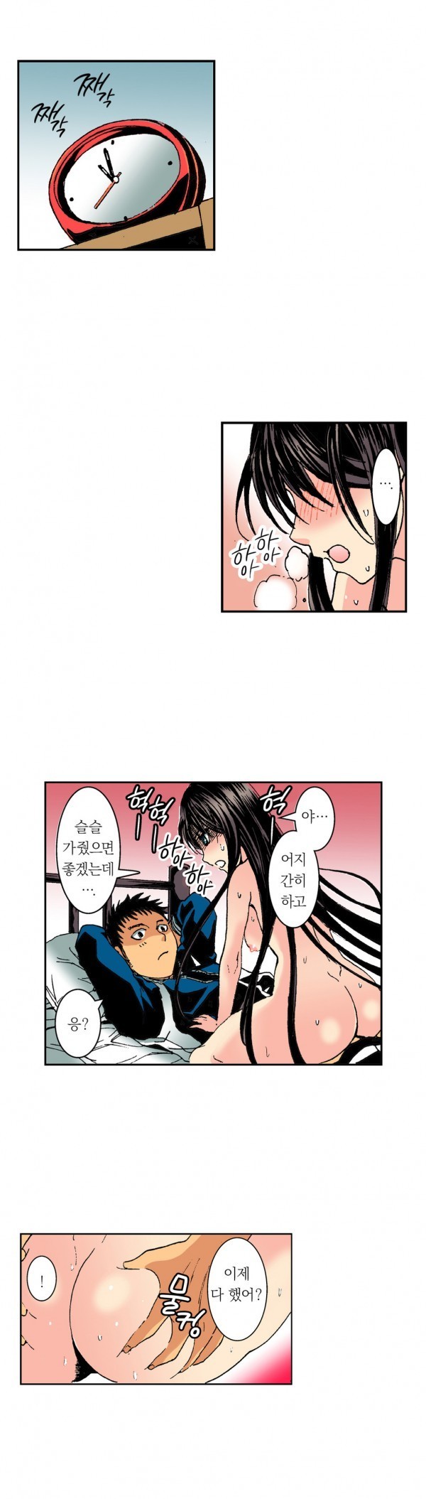 ジェンダーメイデンゴースト！ Ch.1-5