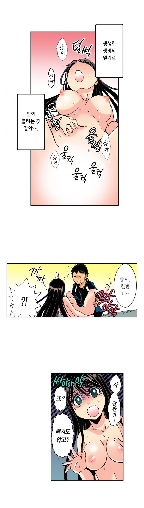 ジェンダーメイデンゴースト！ Ch.1-5