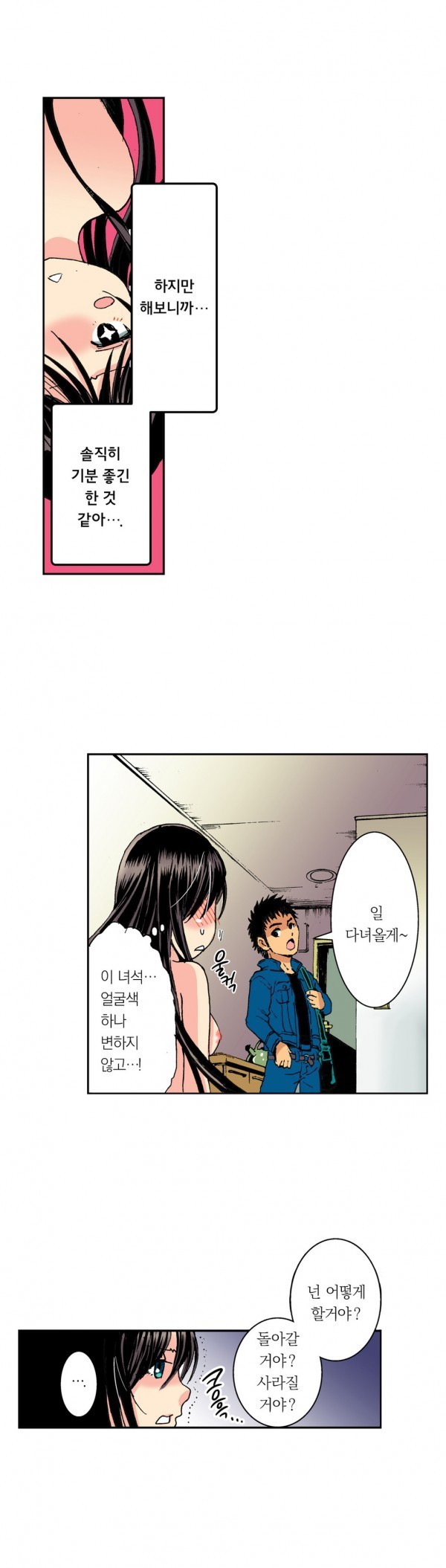 ジェンダーメイデンゴースト！ Ch.1-5