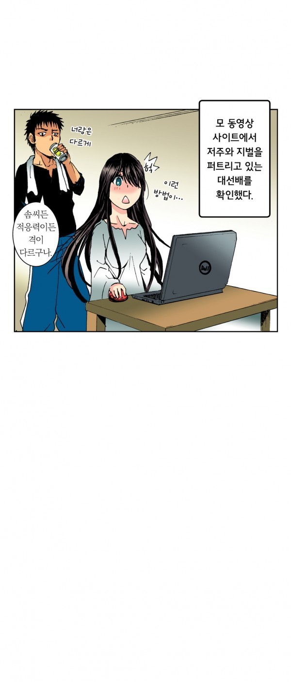 ジェンダーメイデンゴースト！ Ch.1-5